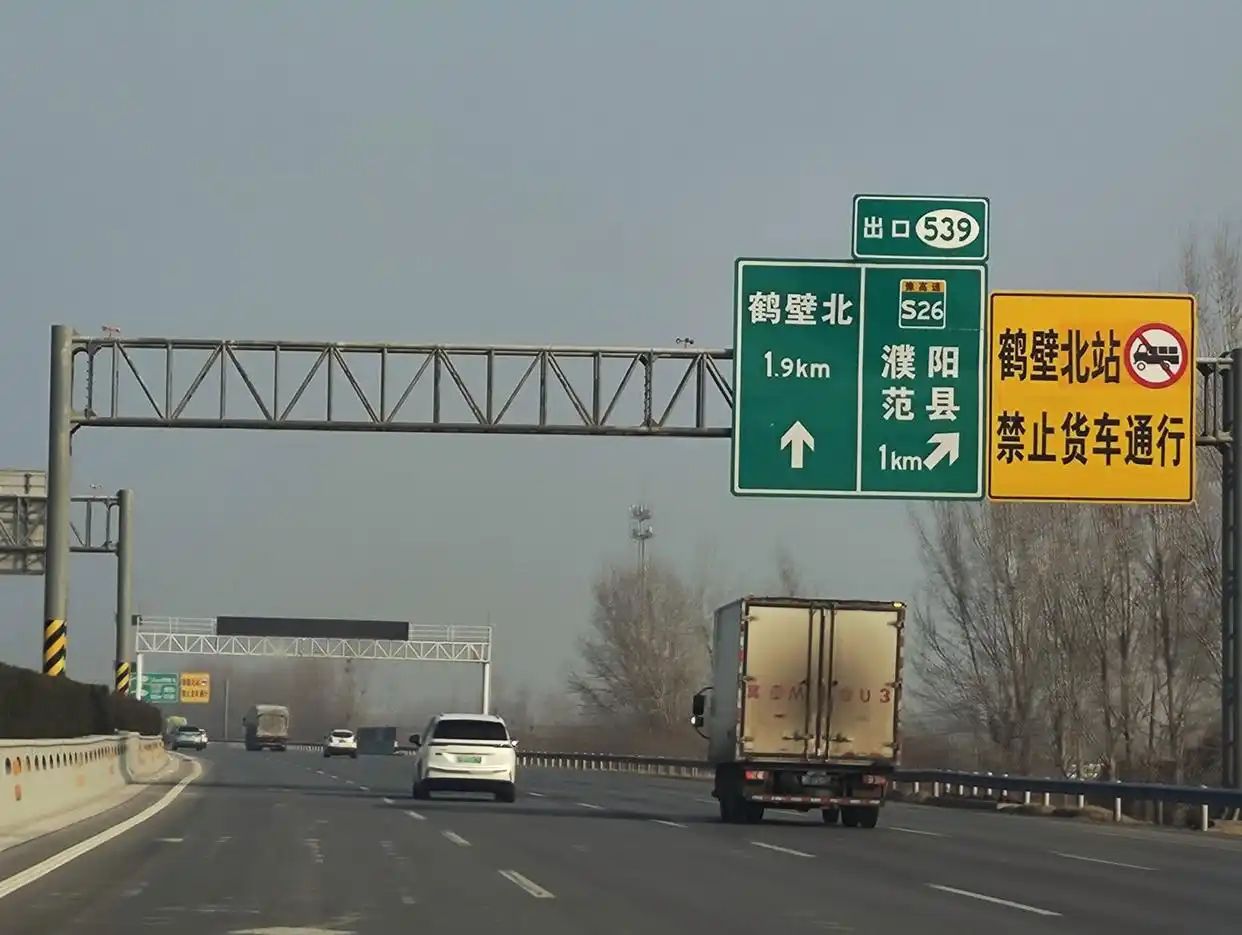 详细阅读:河南高速收费打折,货车通行费最高6折 河南高速收费打折,货车通行费最高6折