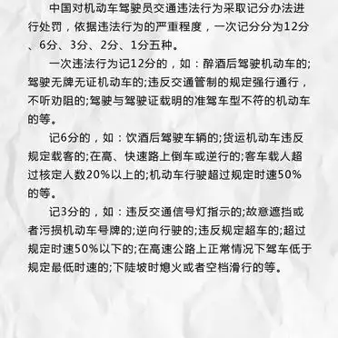 违章扣分他人代办是否可行_违章扣分_交通违章行为特征分析